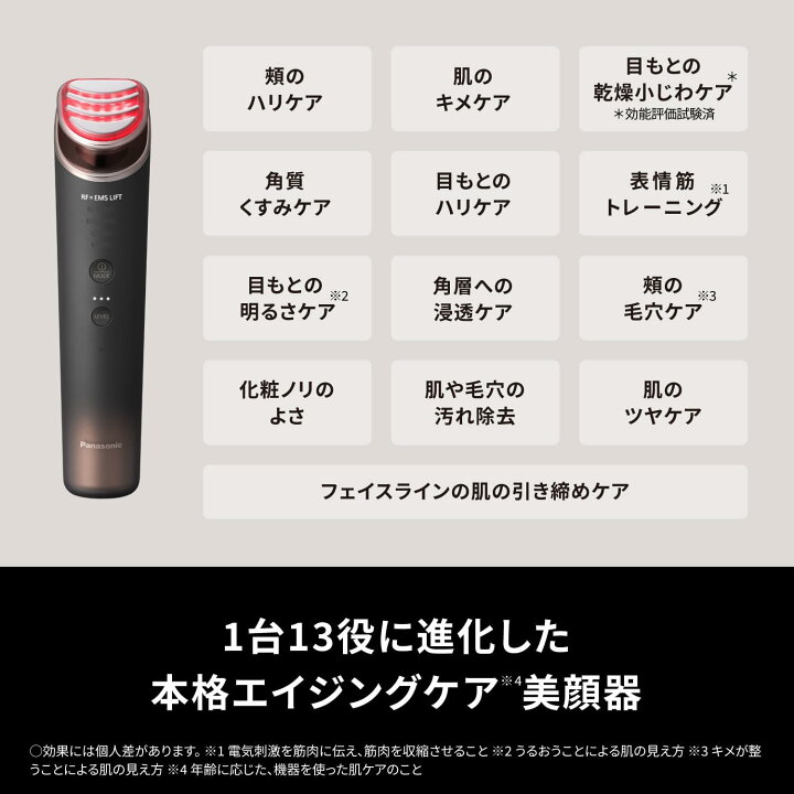 楽天市場】【在庫あり即納】 パナソニック 美顔器 バイタリフト RF 1台 