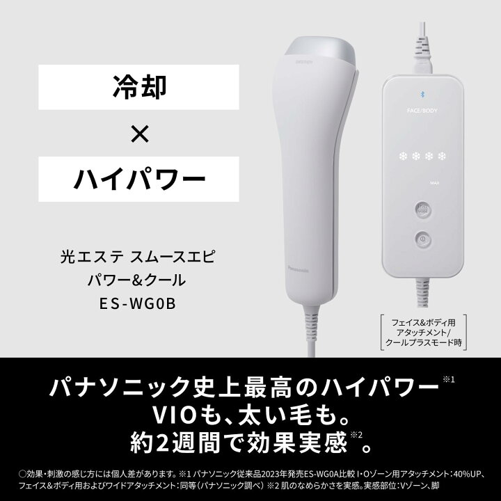 楽天市場】【新発売】パナソニック 脱毛器 光美容器 光エステ スムース 