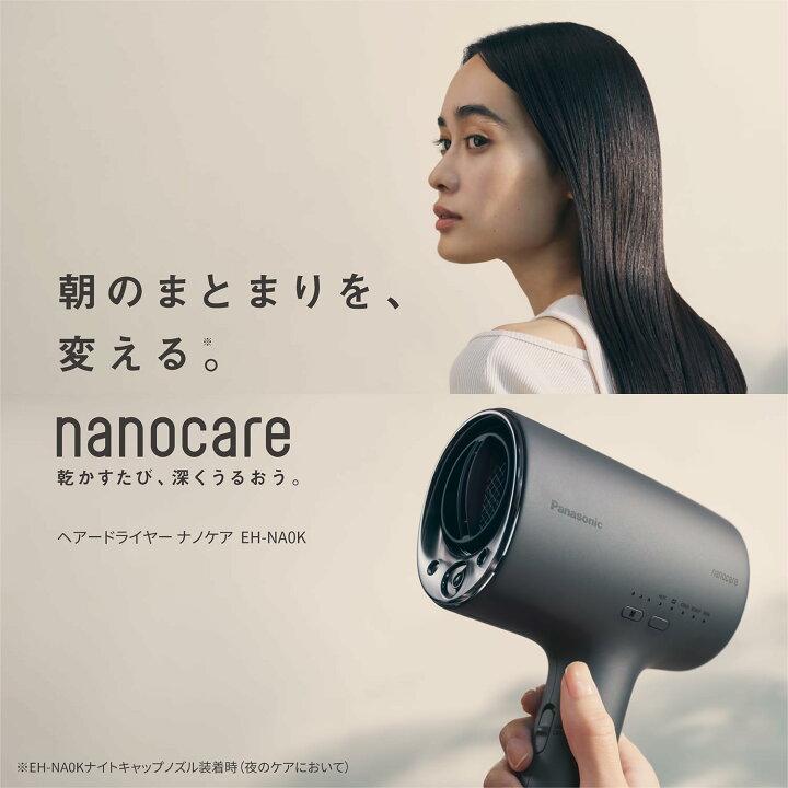 楽天市場】【2025年9月発売】 パナソニック ヘアドライヤー ナノケア 