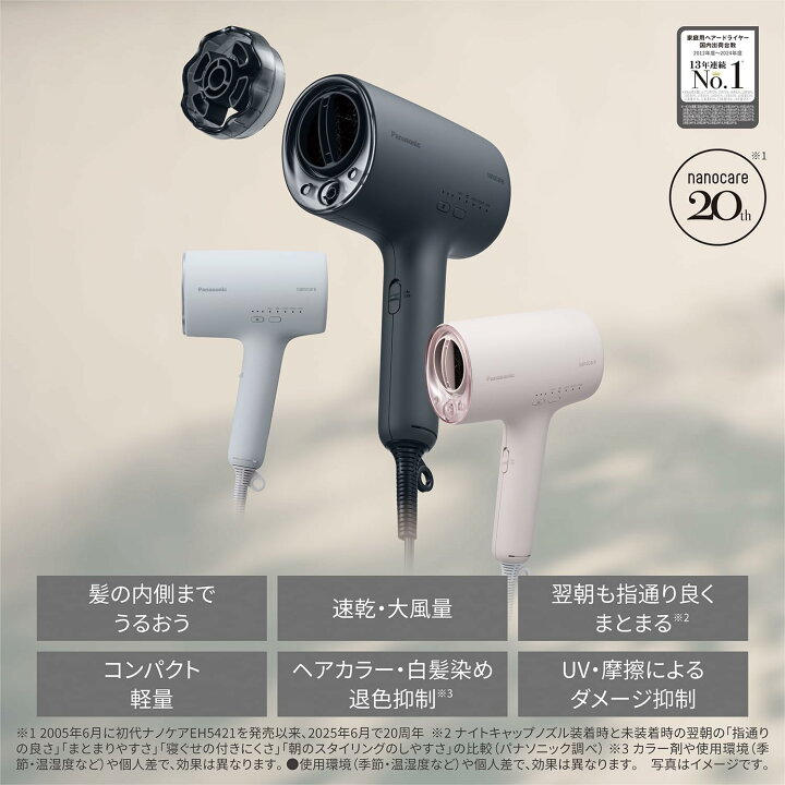 楽天市場】【2025年9月発売】 パナソニック ヘアドライヤー ナノケア 