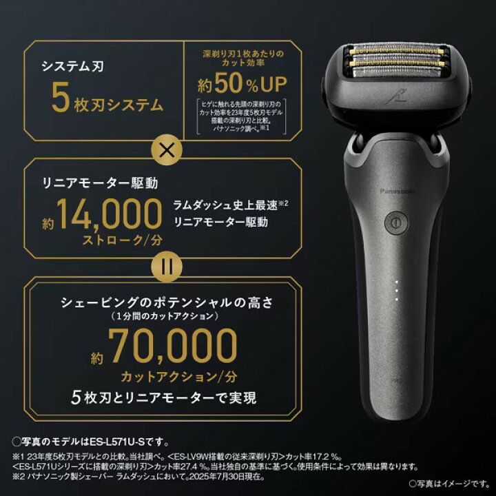楽天市場】【2025年9月新発売】パナソニック メンズシェーバー LAMDASH 
