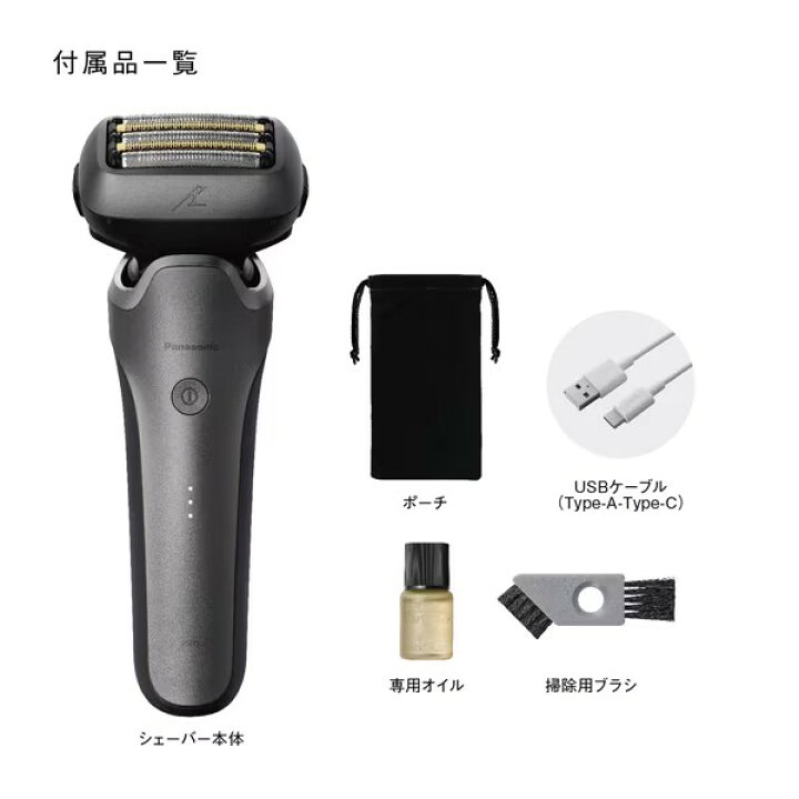 楽天市場】【2025年9月新発売】パナソニック メンズシェーバー LAMDASH 