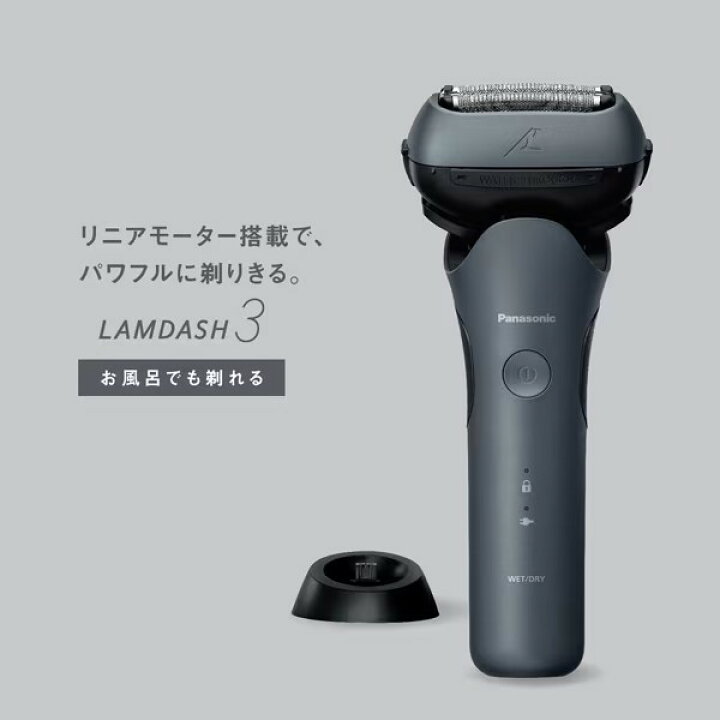 楽天市場】【2025年9月新発売】パナソニック メンズシェーバー LAMDASH 