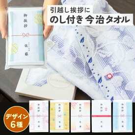 ポストに入る 引っ越し 挨拶 タオル 2個セット ギフト 日本製 今治タオル アベリア ウォッシュタオル【在庫あり】 [zkas]