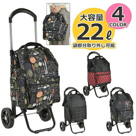 【送料無料】 ショッピングカート 2輪 22L 【おしゃれ キャリーカート 買い物カート 軽量 レディース メンズ レジャー 高さ調節可能 #15186 VALENTINO VISCANI ヴァレンチノ ビスカーニ スーパー 階段 静音 小型 おすすめ かわいい 2way[tr]】