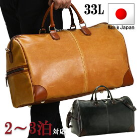 合成レザー 日本製 ボストンバッグ 50cm [tr]【旅行バッグ メンズ 2泊 大容量 ボストンバック 旅行カバン トラベルバッグ 旅行用 ゴルフ 出張 帰省 海外旅行 豊岡製鞄 男女兼用 10414 レトロ 国内旅行 高級感 耐久性 手荷物】