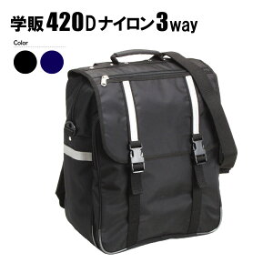 スクールバッグ 紺の人気商品 通販 価格比較 価格 Com