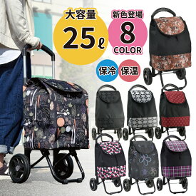 楽天市場 高齢 者 キャリー バッグの通販