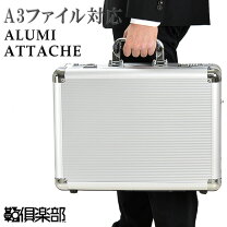 楽天市場】ダイヤルロック アルミアタッシュケースの通販