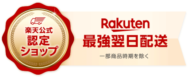 楽天市場 | 通販パーク 楽天市場店 - 家電商品から家庭用品まで