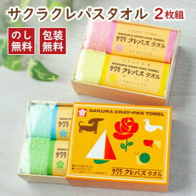 【在庫あり】クレパスタオル タオルハンカチ 化粧箱入り CR23100[tr]