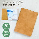 【在庫あり】 診察券ホルダー SS-90 日本製 高品質 診察券ケース 診察券入れ 人気 おすすめ おしゃれ お薬手帳ケース 保険証 かわいい 年金手帳 合成革 健康保険証 クリニック 病院 おくすり手帳 [zk]