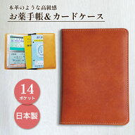 【ブラウン】 お薬手帳＆カードケースFA7C 日本製 [zk] メール便 送料無料 診察券ケース 診察券入れ メー…