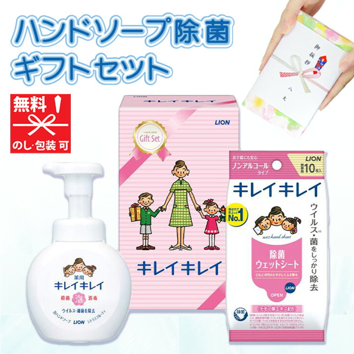 楽天市場】【在庫あり 引越し 挨拶 ギフト 粗品】ライオン キレイ 