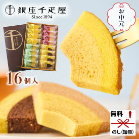 銀座千疋屋 銀座フルーツクーヘン PGS-164[ty] 送料無料 スイーツ デザート 焼き菓子 バームクーヘン 詰め合わせ 贅沢 美味しい お取り寄せ グルメ 父の日 お中元