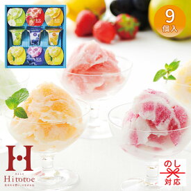 ひととえ 凍らせて食べるアイスデザート　〜国産フルーツ入り〜 IDE-20[tr]