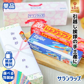 [単品] 旭化成 サランラップバラエティギフト4 SVG4B【引越し 挨拶 ギフト 粗品】[zk]