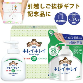 【8/17以降順次手配】【在庫あり】 ライオン キレイキレイ ギフトセット LBH-6P 【引越し 挨拶 ギフト 粗品 のし包装無料 販促品 景品 業務用 LION 詰め替え 引越し 挨拶 ハンドソープ 引っ越し祝い お返し プチギフト 殺菌 消毒 ノンアルコール】[zk]