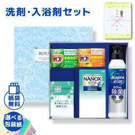 【在庫あり】ロイヤルスタイルセット TBK-10 花王 ライオン 洗剤 詰め合わせ ギフト 引越し 挨拶 粗品 景品 退職お礼 消耗品 日本製【のし包装無料】