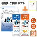 【在庫あり】P&G ジョイ 食器用洗剤 2本セット 箱入り CPJN-2C 引越し 挨拶 ギフト 粗品 500円 のし無料 包装無料 キッチン用品 詰め合わせ オレンジ 香り 除菌 ジョイコンパクト プレゼント 法要 景品 ノベルティ