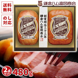 【冷蔵便】鎌倉ハム富岡商会 ギフトセット KDS-45T 特選ロースハム ミートローフ 詰め合わせ 贈答用 化粧箱入り お年賀 お中元 内祝い 快気祝い のし対応