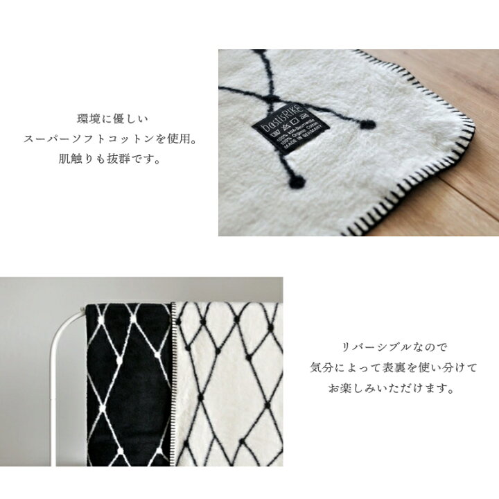 楽天市場】bastisRIKE | THE GRID - COTTON BLANKET (black & white 