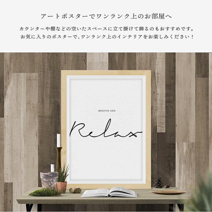 楽天市場 Nourom Breathe And Relax アートプリント ポスター 50x70cm 北欧 シンプル ミニマル インテリア おしゃれ おすすめ おしゃれ シンプル かっこいい 人気 白黒 インテリア ポスター アートポスター モノクロ インテリア 北欧 ギフト プレゼント 北欧