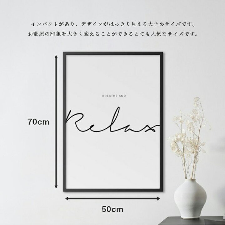 楽天市場 Nourom Breathe And Relax アートプリント ポスター 50x70cm 北欧 シンプル ミニマル インテリア おしゃれ おすすめ おしゃれ シンプル かっこいい 人気 白黒 インテリア ポスター アートポスター モノクロ インテリア 北欧 ギフト プレゼント 北欧