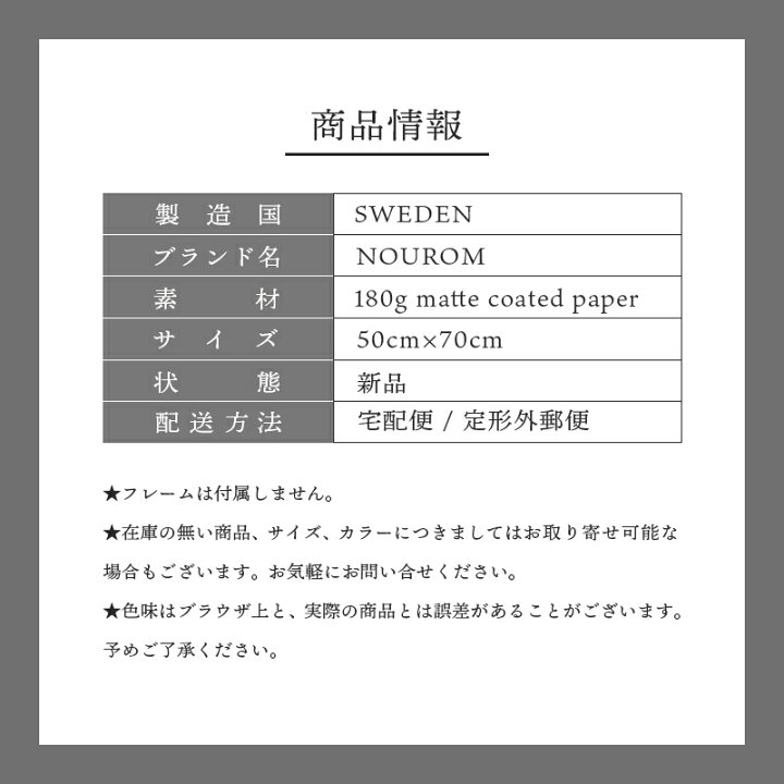 楽天市場 Nourom Breathe And Relax アートプリント ポスター 50x70cm 北欧 シンプル ミニマル インテリア おしゃれ おすすめ おしゃれ シンプル かっこいい 人気 白黒 インテリア ポスター アートポスター モノクロ インテリア 北欧 ギフト プレゼント 北欧