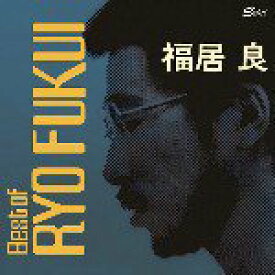 福居良 / SCENERY OF JAPANESEJAZZ : BEST OF RYO FUKUI (CD)