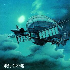 久石譲 / 天空の城ラピュタ サウンドトラック 飛行石の謎 (LP) レコード アナログ ジブリ