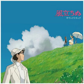 久石譲 / 風立ちぬ / サウンドトラック (2LP) レコード アナログ ジブリ