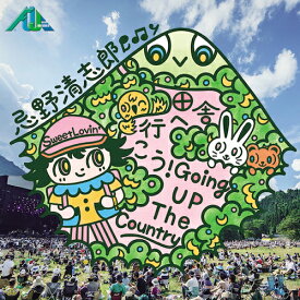 忌野清志郎 / 田舎へ行こう！〜GOING UP THE COUNTRY (LTD / GREEN VINYL) (7") レコード アナログ