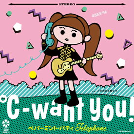 【SALE セール】℃-WANT YOU! / ペパーミント・パティTELEPHONE (7") レコード アナログ