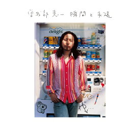 曽我部恵一 / 瞬間と永遠 (LP) レコード アナログ