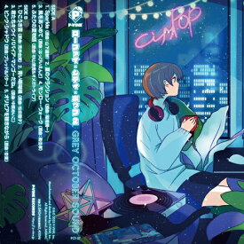 GREY OCTOBER SOUND / LO-FI CITY POP 2 (TAPE) グレイ・オクトーバー・サウンド カセット カセットテープ