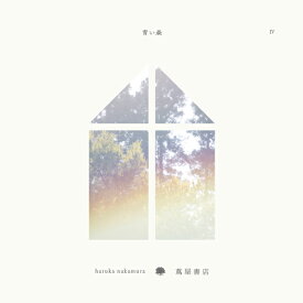 haruka nakamura / 青い森 IV (LP) ハルカナカムラ レコード アナログ