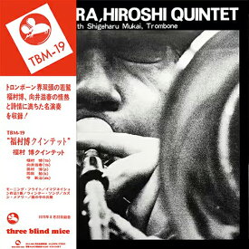 福村博五重奏団 / 福村博クインテット (重量盤) (LP) レコード アナログ
