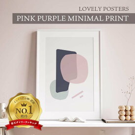 LOVELY POSTERS | PINK PURPLE MINIMAL PRINT | A2 アートプリント/ポスター インテリア 北欧 雑貨 おしゃれ 人気 プレゼント ギフト シンプル モダン a2 ポスター アートポスター 北欧 ポスター インテリア A2 ポスター 北欧 送料無料