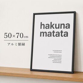【50x70cm】A.P.J. | Eフレーム | アルミ額縁 | 50x70cmサイズ (black) ポスターフレーム 500x700mm ブラック 黒 モノトーン シンプル モノクロ お洒落 リビング 雑貨 北欧 北欧雑貨 インテリア ギフト フォトフレーム フレーム 額 フレームのみ 額 額縁 長方形 がくぶち