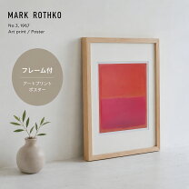 楽天市場】マーク ロスコ ポスター（本・雑誌・コミック）の通販