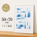 【50x70cm】A.P.J. | フィットフレーム | アルミ額縁 | 50x70cm ...