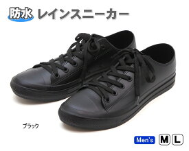楽天市場 真っ黒 スニーカー メンズの通販 楽天市場 真っ黒 スニーカー メンズの通販