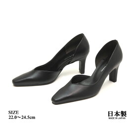 日本製 サイドオープンパンプス Vカット 7cmヒール ポインテッド スクエアトゥパンプス ブラック