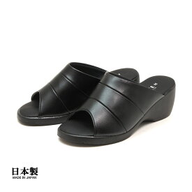 【アウトレット】【訳あり商品】日本製 レディース オープントゥサンダル やわらか 美脚 ウェッジソール 　ブラック
