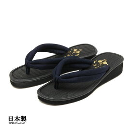【アウトレット】【訳あり商品】日本製 男性用 雪駄 おしゃれな黒畳 消臭素材 優美炭 ゴム底　ネイビー