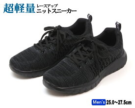 楽天市場 真っ黒 スニーカー メンズの通販