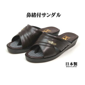 メンズ 鼻緒付 前あき ヘップサンダル 日本製　チョコ
