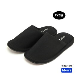 メンズ　シンプル フォーマルスリッパ PVC底 ビジネス 来客用　ブラック