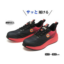 楽天市場】76 union安全靴の通販